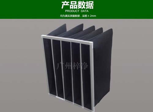 活性炭袋式初效過濾器 活性炭袋式初效過濾器