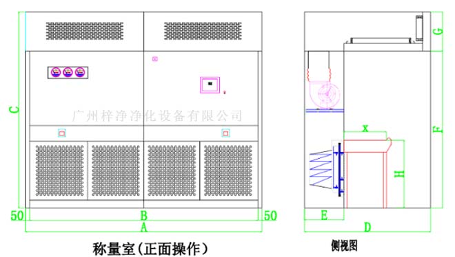 稱量罩設計方案圖 稱量罩設計方案圖